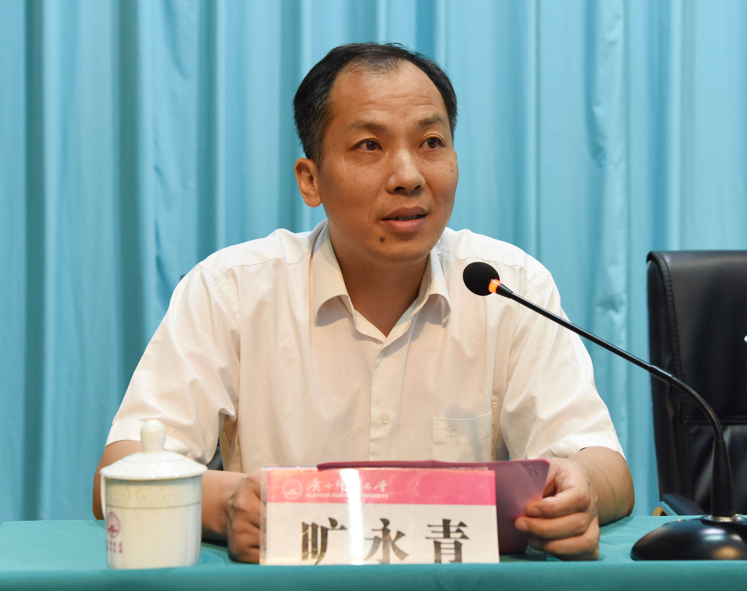 我校党委副书记、纪委书记旷永青主持会议90.jpg