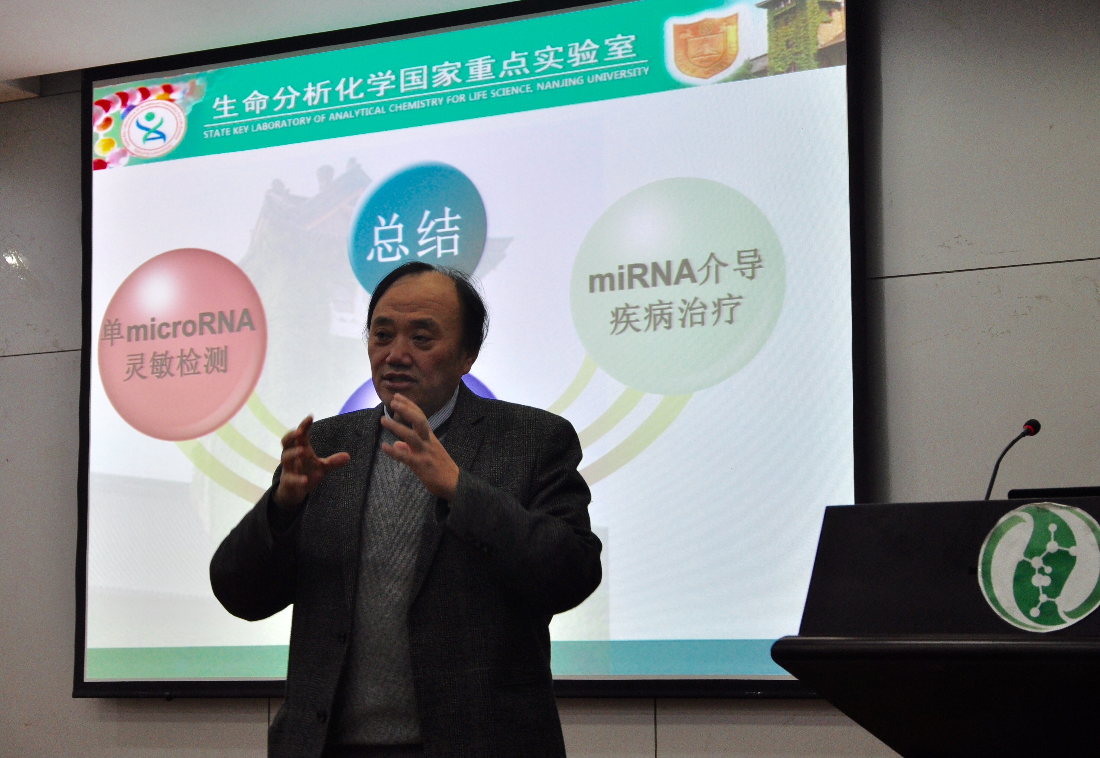 朱俊杰教授在作学术报告.jpg