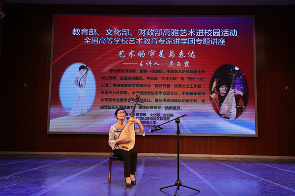 吴玉霞教授现场演奏.jpg 吴玉霞教授现场演奏.jpg