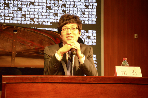 元杰在进行讲座（音乐学院 钟婉莹 摄）