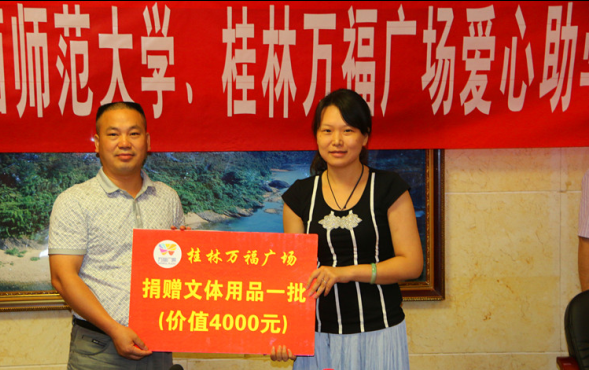 捐赠仪式现场（                    </div></div> </div>
        </div></div>
      </div>
      
      
      
      <div class=