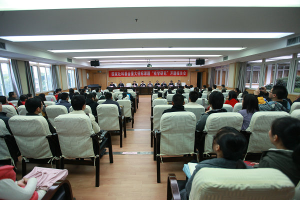 《桂学研究》开题报告会现场（本版图片除署名外 均由社科处供图）
