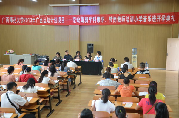 开班典礼现场