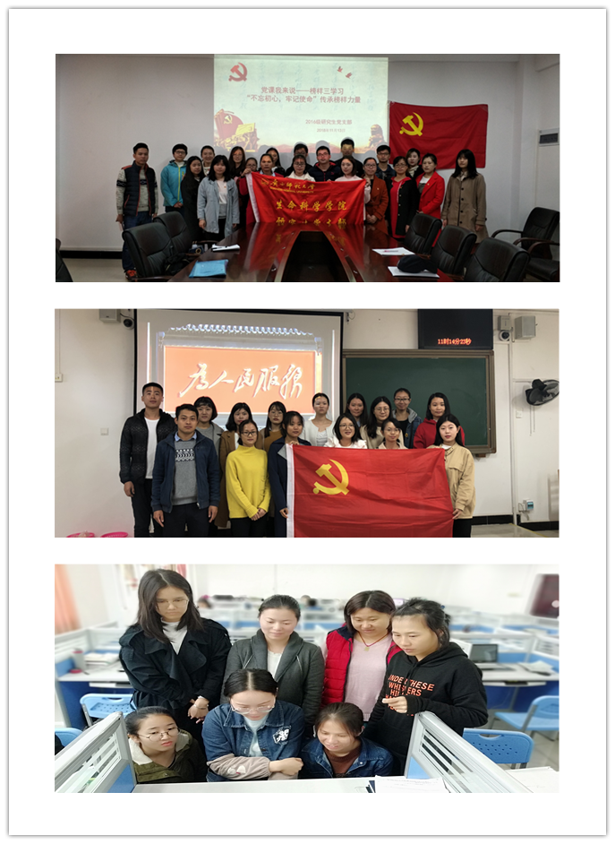 研究生各支部集体学习《榜样3》.png