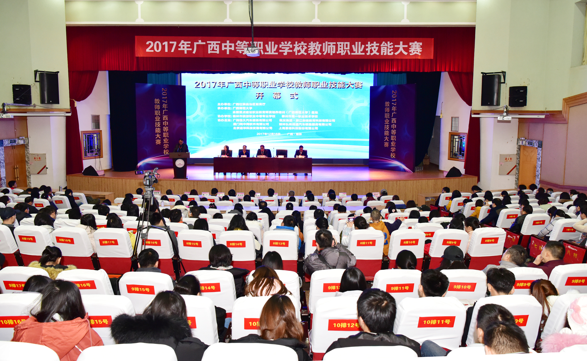 0 会议现场19.jpg