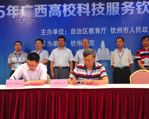 钟瑞添副校长与钦州市人民政府签订校市合作协议
