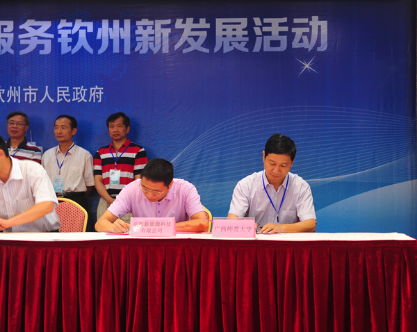 化学与药学学院李庆余教授与广西卓能新能源科技有限公司签订技术开发合同