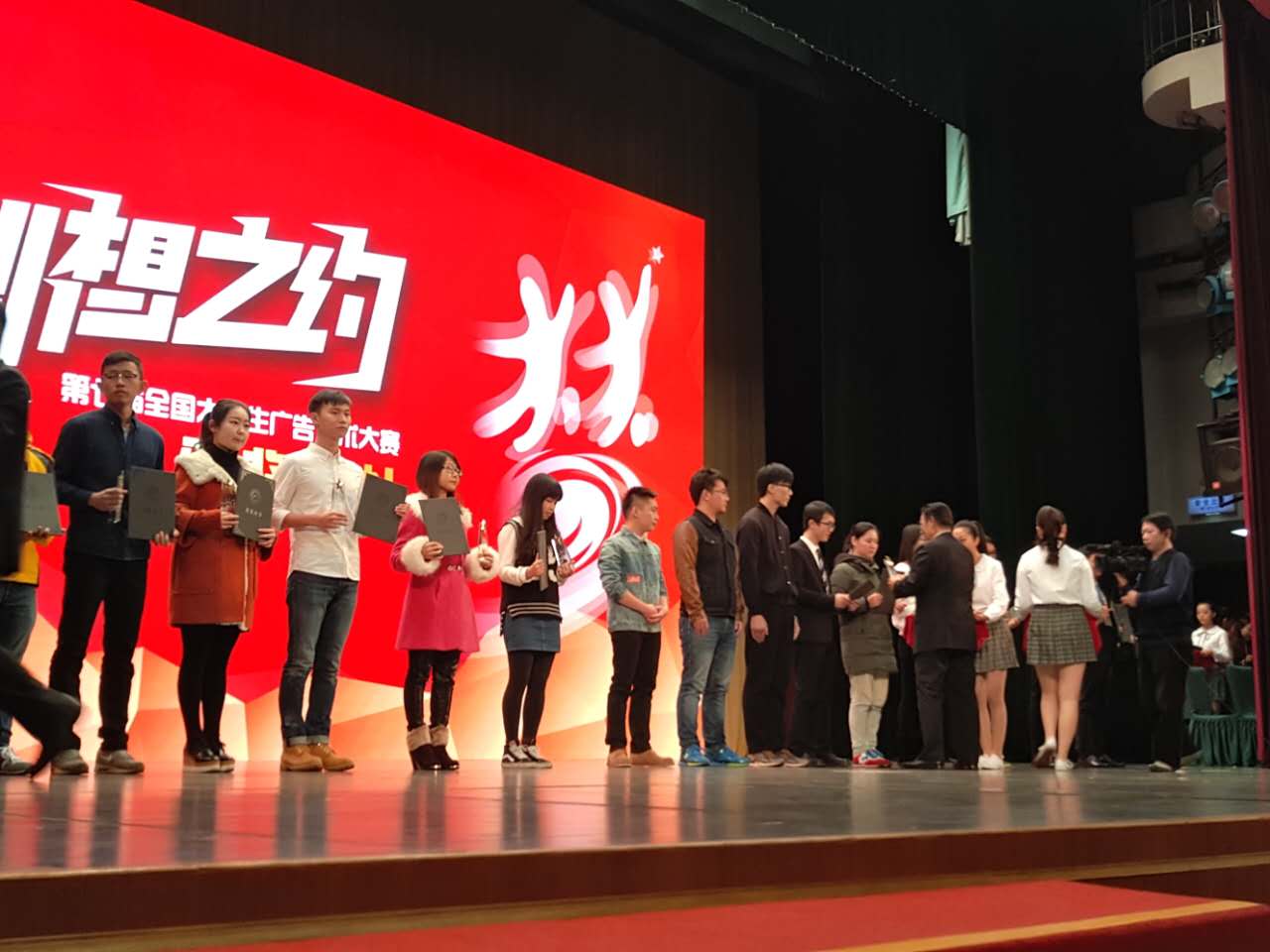 第七届全国大广赛颁奖典礼现场