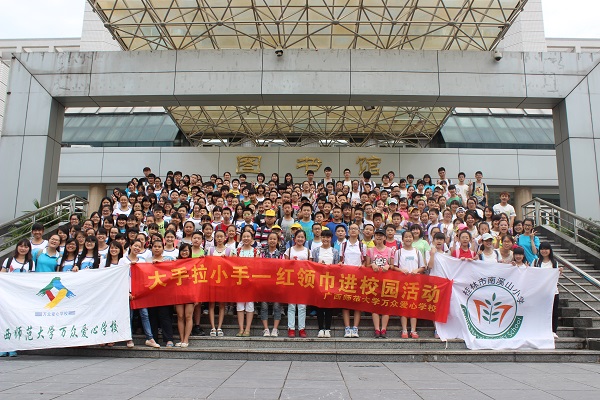 南溪山小学学生与我校志愿者在图书馆的合影