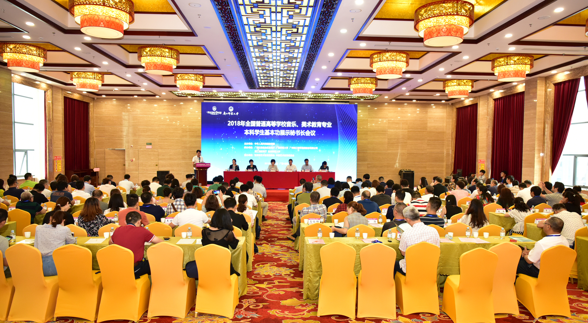 秘书长会议现场19.jpg