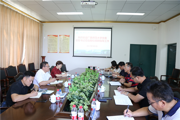 C:/Users/sgh/Desktop/上传的图片/邓军书记座谈会.jpg