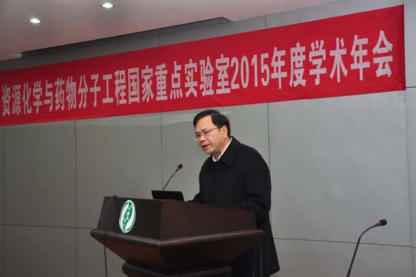 副校长苏桂发教授主持会议