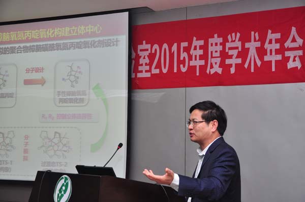 中国工程院院士陈芬儿教授作学术报告
