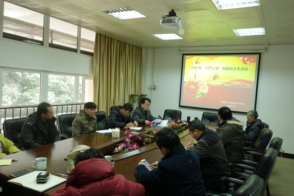 数学与统计学院民主生活会会场