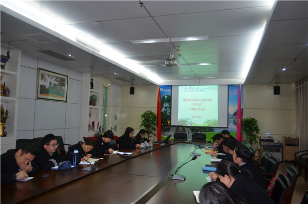 国际交流处民主生活会会场