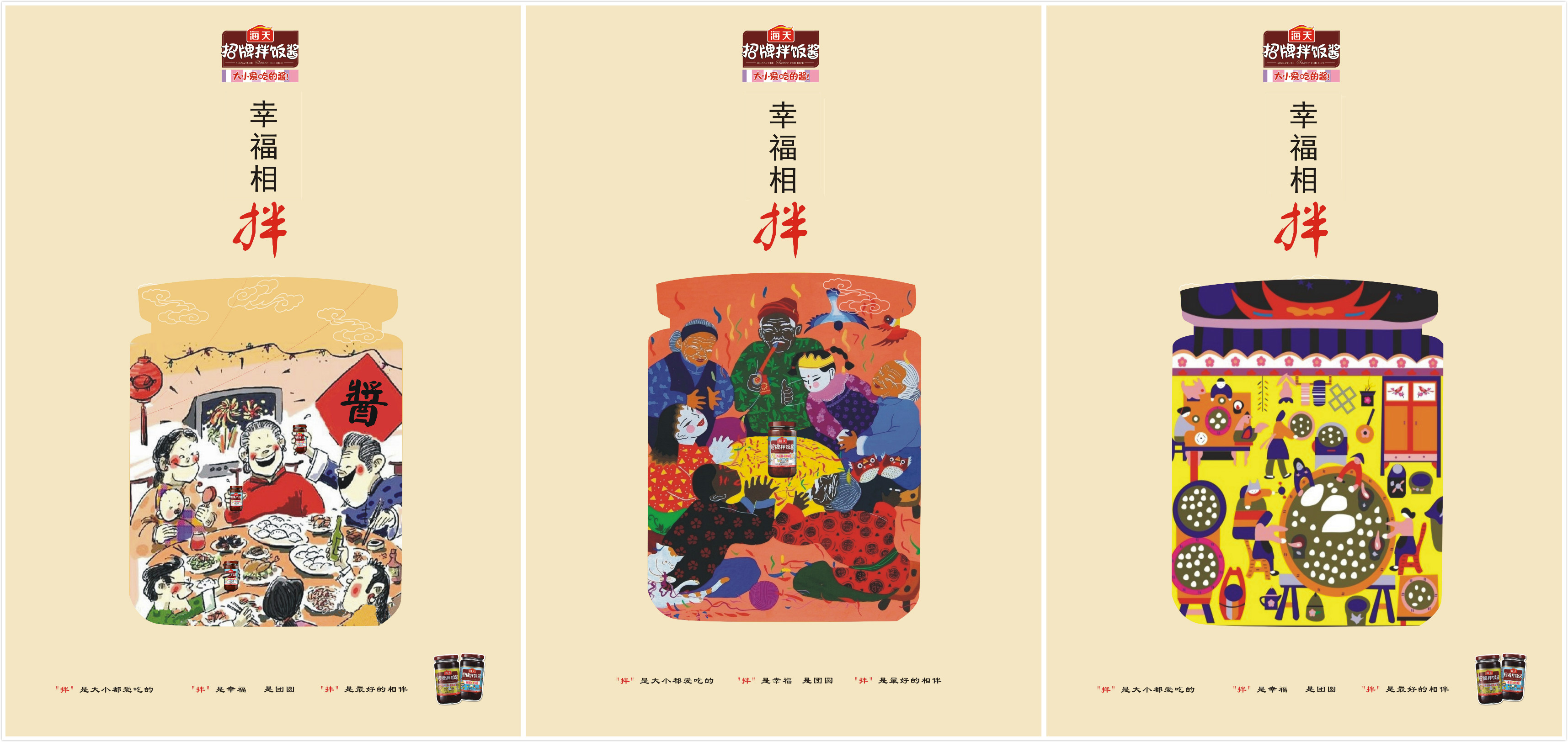 设计学院陈东林获第六届全国大学生广告艺术大赛广西赛区一等奖作品：《 幸福相“拌”》；指导教师：席志新