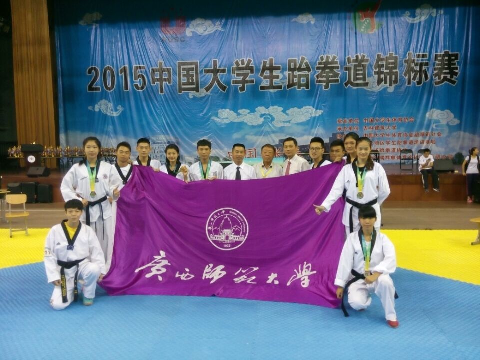 我校跆拳道代表队合影