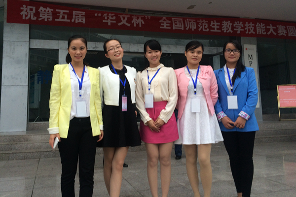 “华文杯”全国师范生教学技能大赛选手合影
