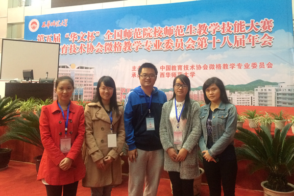 “华文杯”全国师范生教学技能大赛选手与带队老师合影