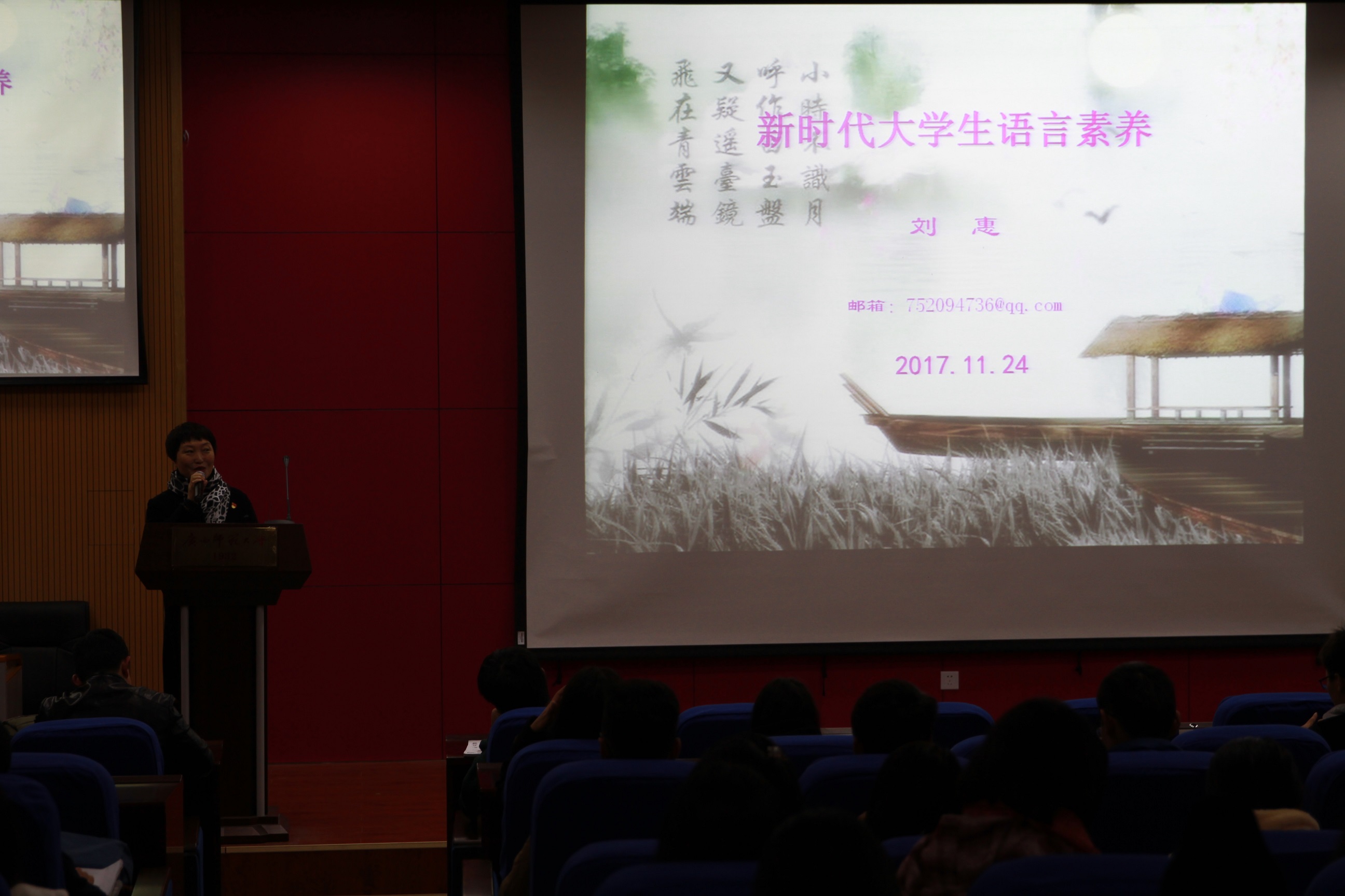 讲座开场3.jpg
