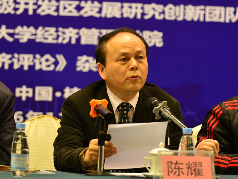 ４　中国社会科学院工业经济研究所区域经济室主任、研究员、中国区域经济学会副会长兼秘书长陈耀做开幕式发言，并作主旨发言.jpg