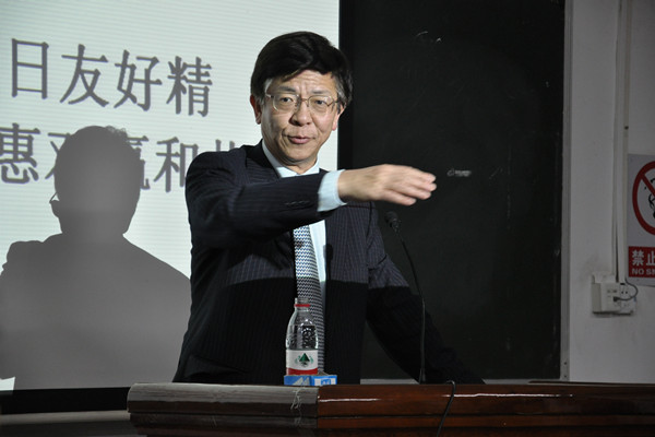 日本创价大学汪鸿祥教授讲学