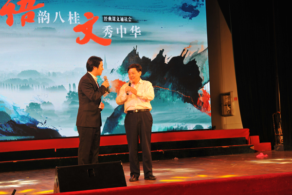 教育部语用司司长姚喜双讲话并即兴表演节目