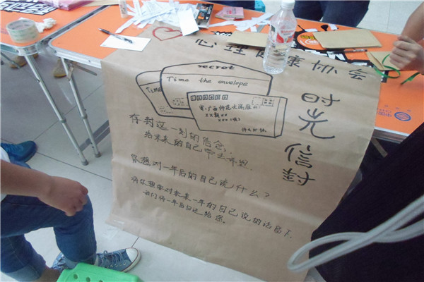 时光信封活动