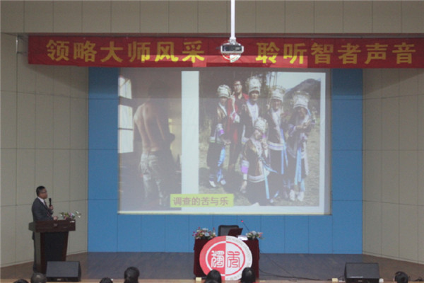 李闰华教授展示PPT
