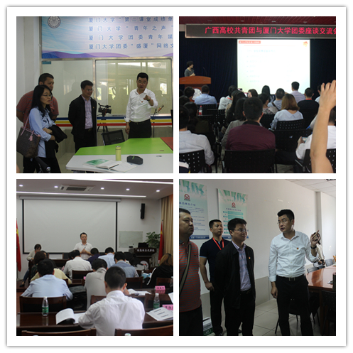 赴厦门大学团委参观交流.jpg