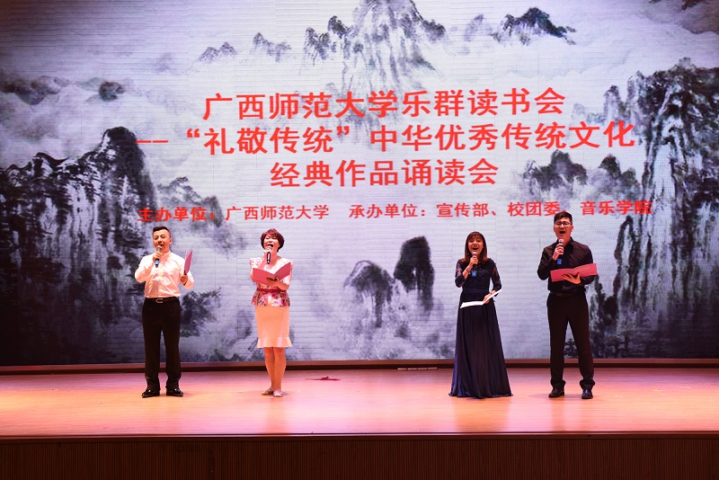 11《丝路赞歌》朗诵：周楼胜、刘莹、王公名、吴骞 选送单位：期刊传媒集团、南方诗歌中心.jpg