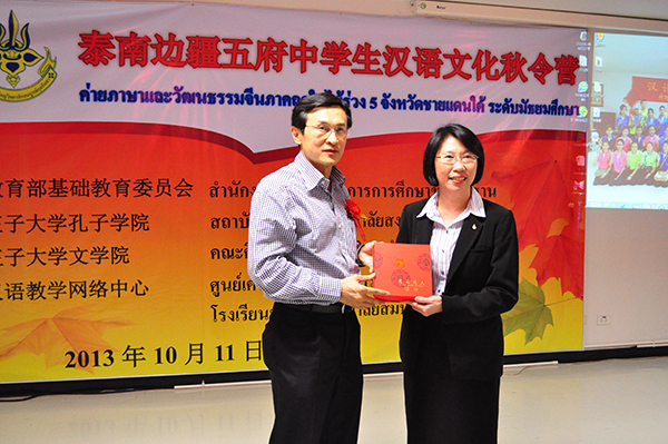 泰方院长代表孔院向泰国教育部长乍都隆.柴桑(Mr. Chaturon Chaisang)赠送纪念品
