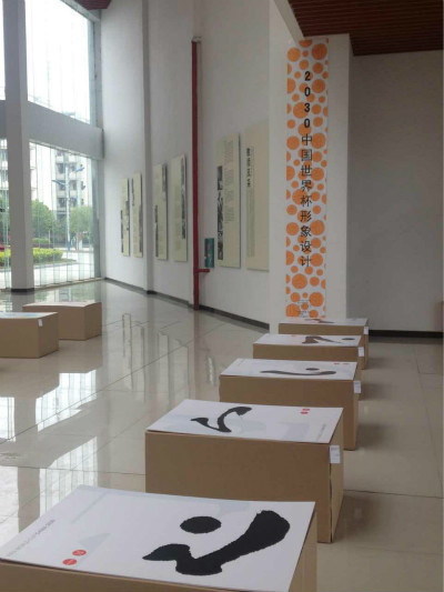 工作坊成果展