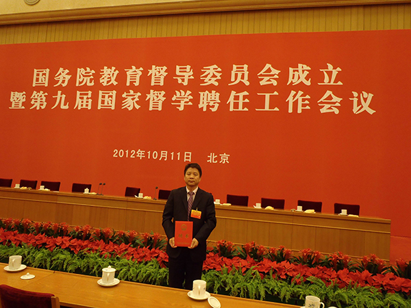 孙杰远教授被聘任为国家督学