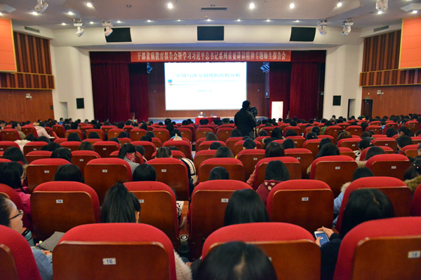 报告会会场