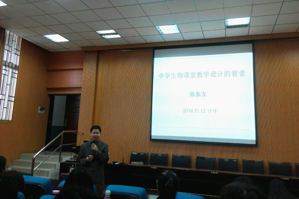 陈振友老师做报告.jpg