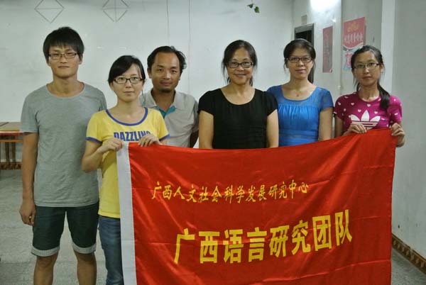 调研组成员