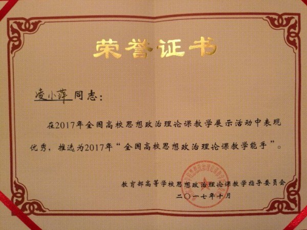 C:/Users/lenovo/Desktop/获奖证书_副本.jpg C:/Users/lenovo/Desktop/获奖证书_副本.jpg