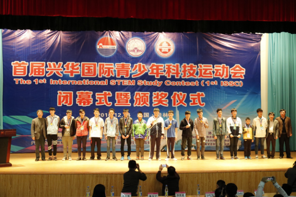 颁奖嘉宾与获奖选手代表合影.png