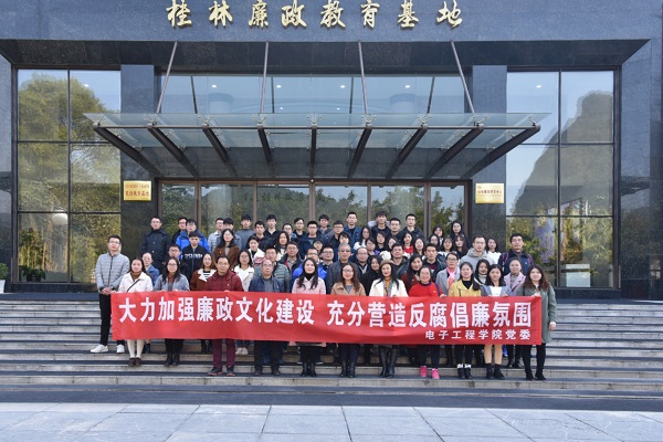 全体师生党员合影留念.jpg