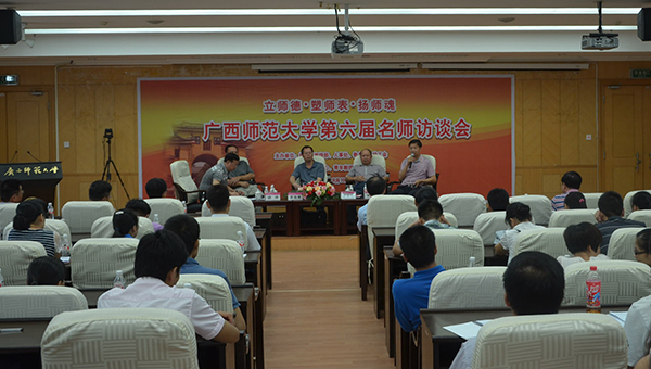 访谈会会场