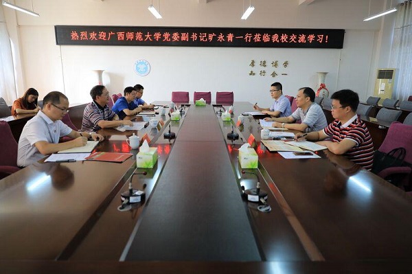我校党委副书记旷永青带队前往玉林师范学院考察调研.jpg