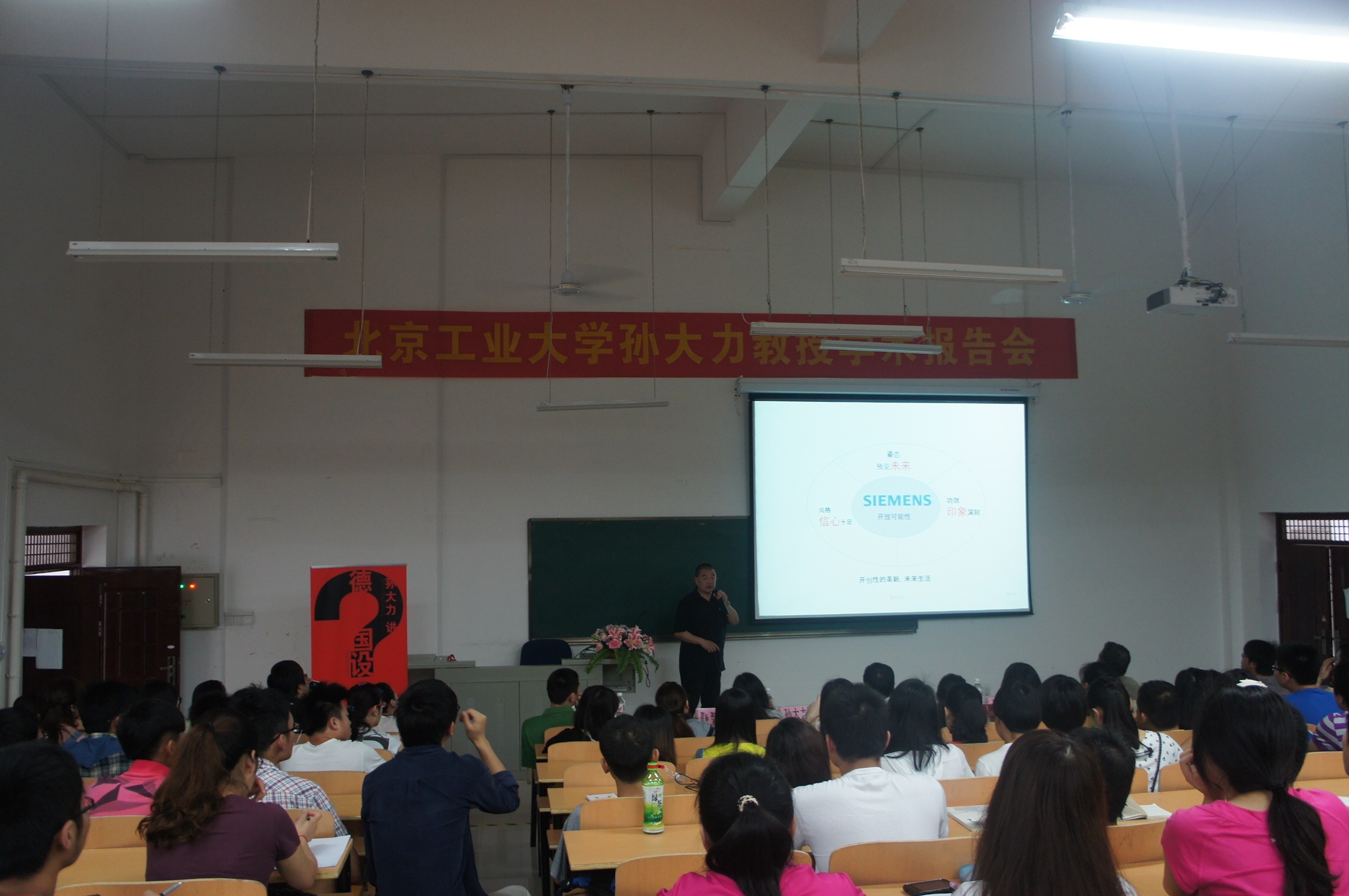 讲座现场
