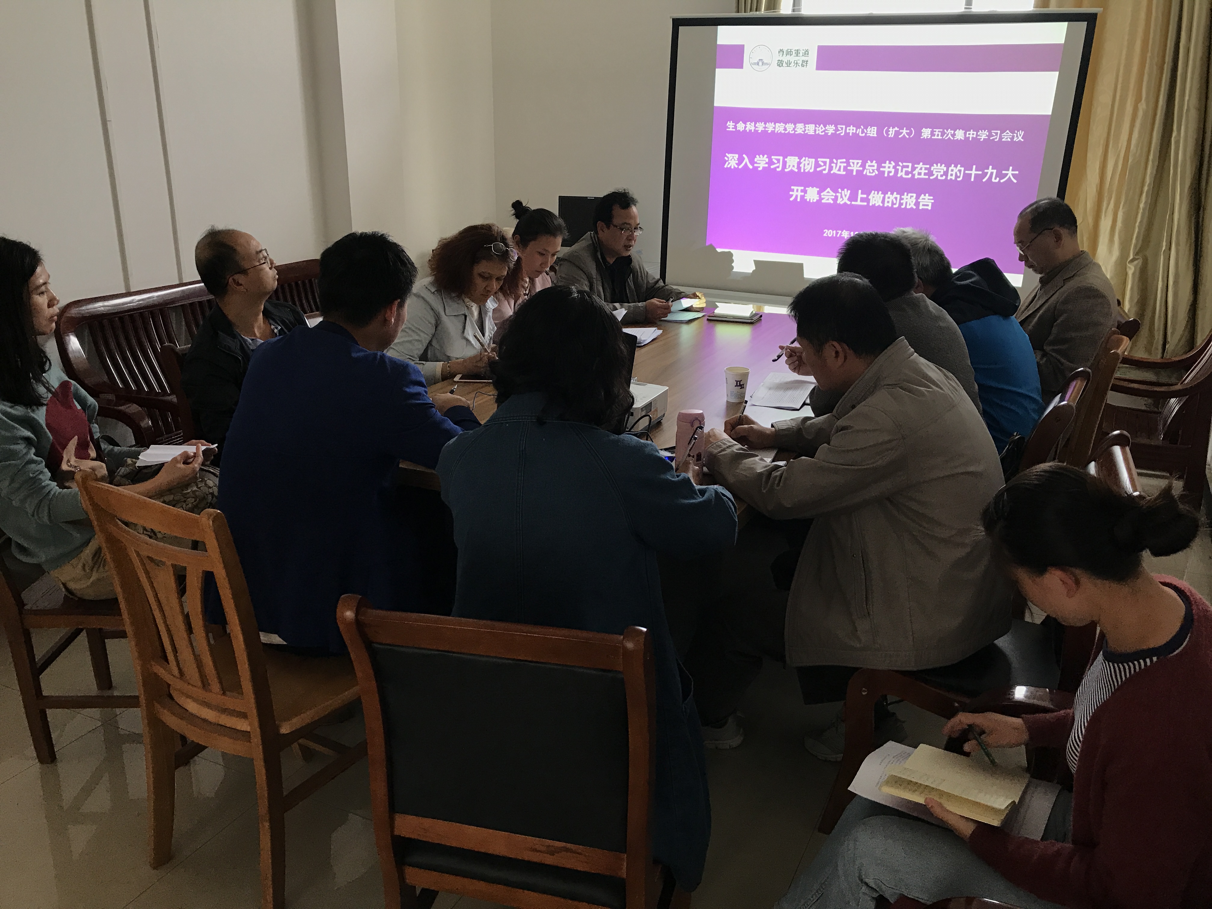 学习会议现场.png