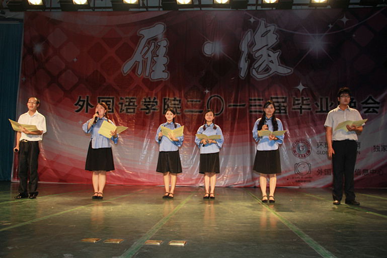 《师大.雁山》
