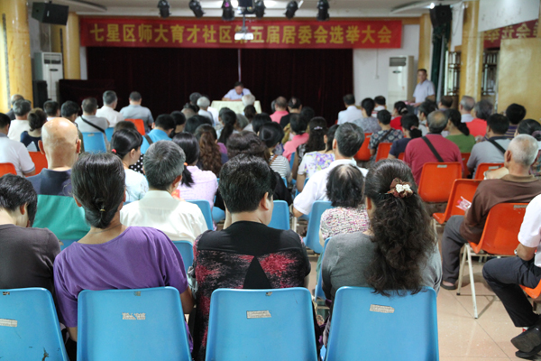 与会人员认真听取报告