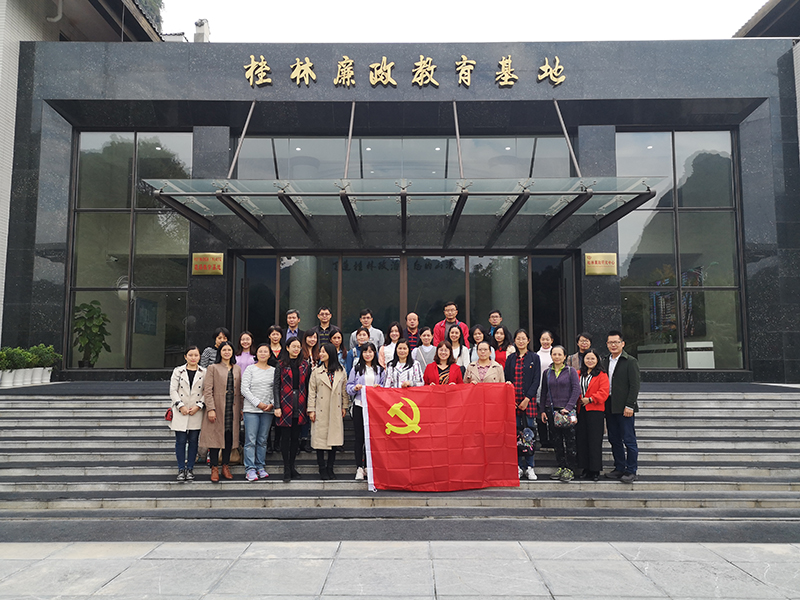 F:/新建文件夹/2018年下半年/桂林廉政教育基地参观学习/1.jpg