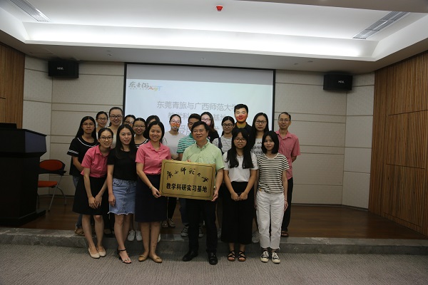 教学科研授牌仪式现场（东莞青旅）.jpg