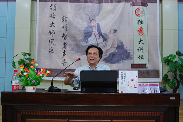 赵伟教授在讲座中（经济管理学院 黄丽馨 摄）