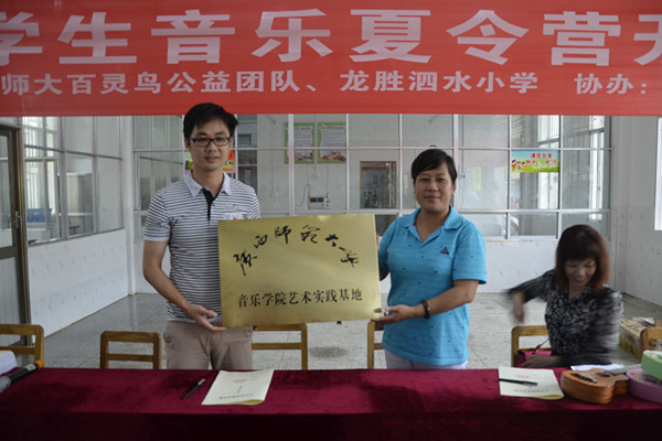 音乐学院艺术实践基地挂牌